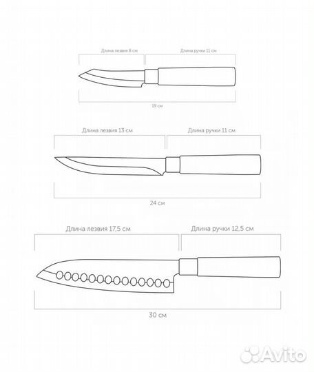 Набор кухонных ножей Nadoba Haruto, 3 шт 723521