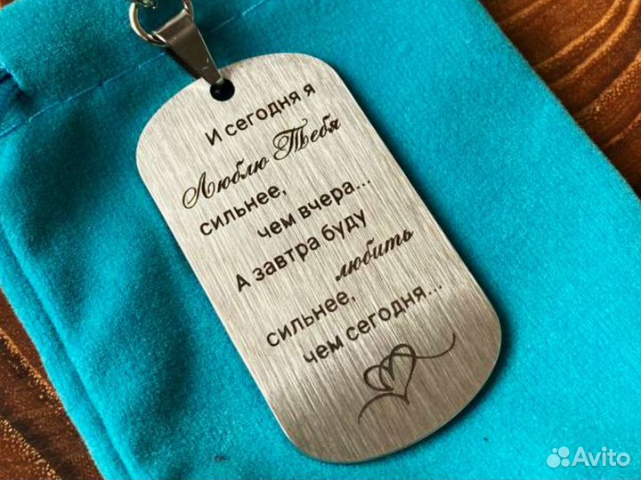 Подарок с гравировкой мужчине