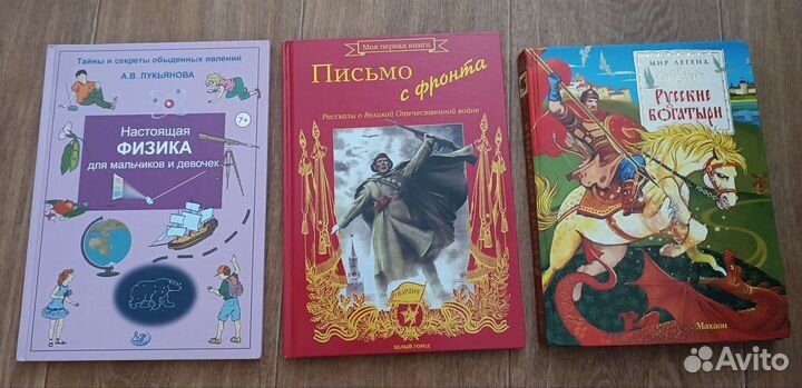 Книги для детей