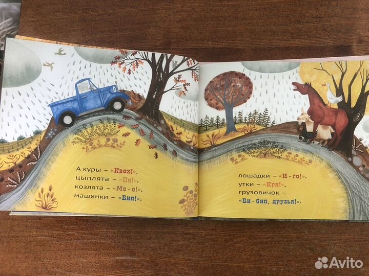 Детские книги про машинки для мальчиков