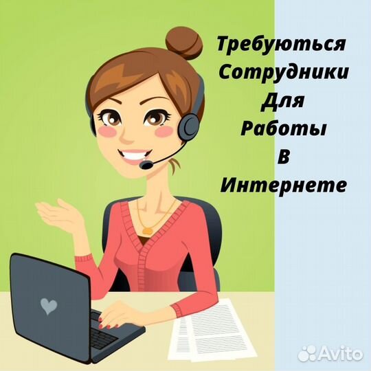 Менеджер для работы с клиентами онлайн