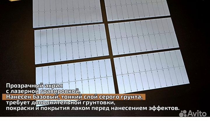 Плиты аэродромные для моделей