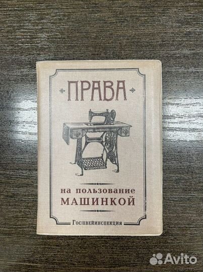 Обложка на автодокументы