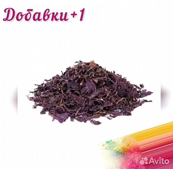 Сушенные травы Базилик