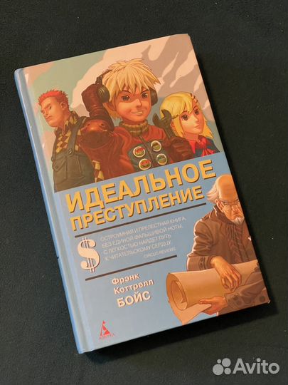 Книги для подростка. Детективы. Фантастика