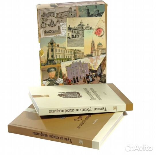 Комплект Тула и Тульская губерния на старой открыт