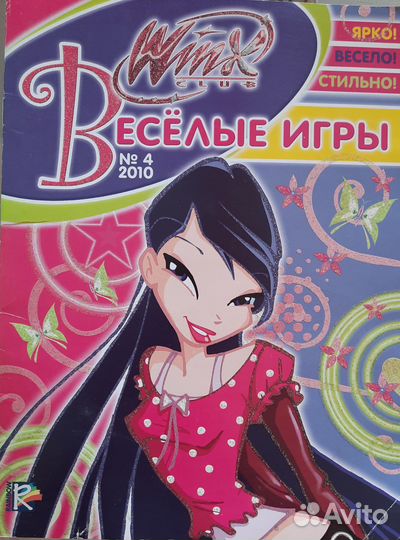 Журналы Winx и Moxie