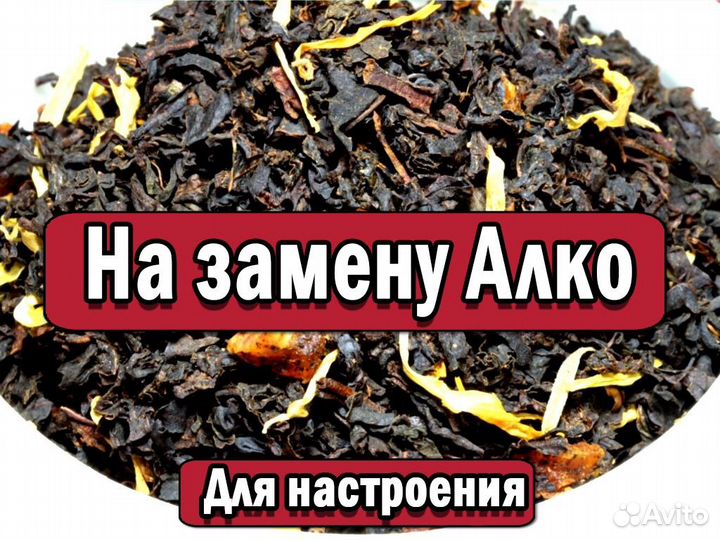 Премиум Чай Габа для мужской силы
