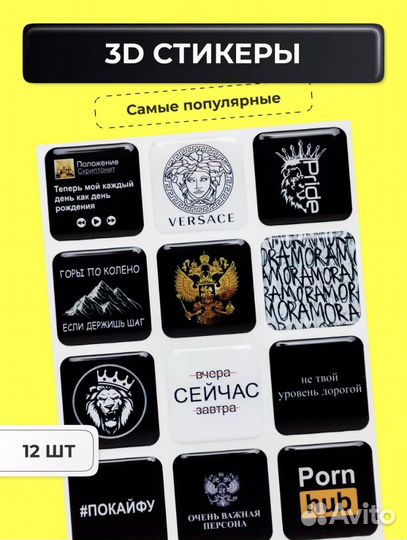 3D Стикеры 3Д Наклейки для телефона маленькие