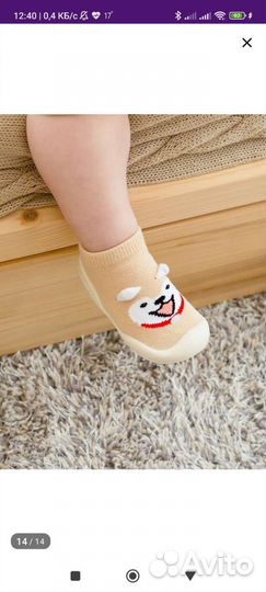 Пинетки-носочки