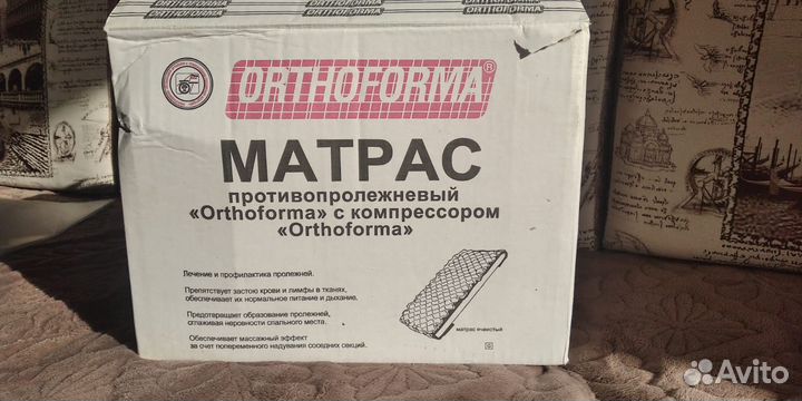 Противопролежневый матрас Ortoforma