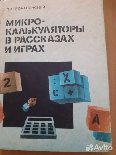 Занимательные книги 1974-1991 гг