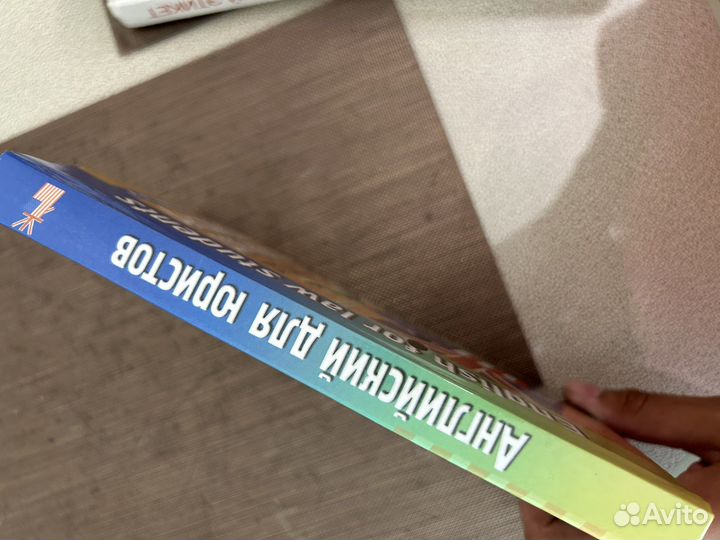 Книга английский для юристов