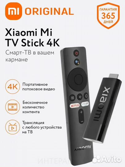 Xiaomi mi tv stick 4k