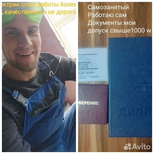 Услуги электрика монтаж установка штробление и др