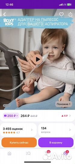 Насадка для аспиратора на пылесос