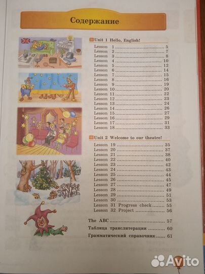 Английском язык Биболетова 1 часть для 2 класса