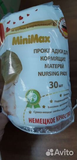 Вкладыши лактационные MiniMax N30