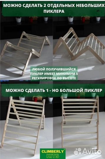 Развивающий треугольник пиклера