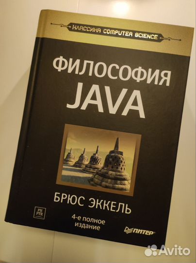 Книги по java