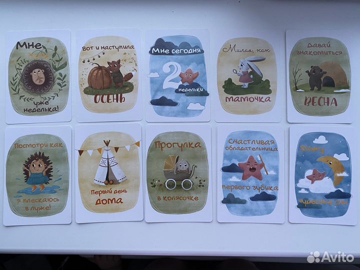 Карточки для фотосессии малыша