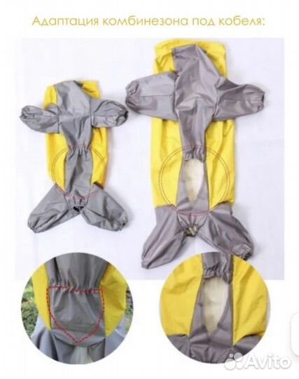 Комбинезон для средней собаки