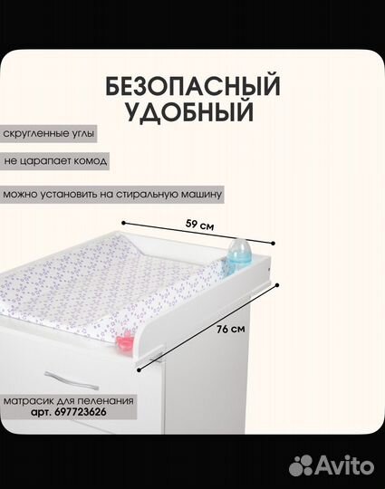 Пеленальная доска на комод съемная