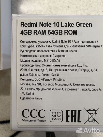 Xiaomi Redmi Note 10, 4/64 ГБ