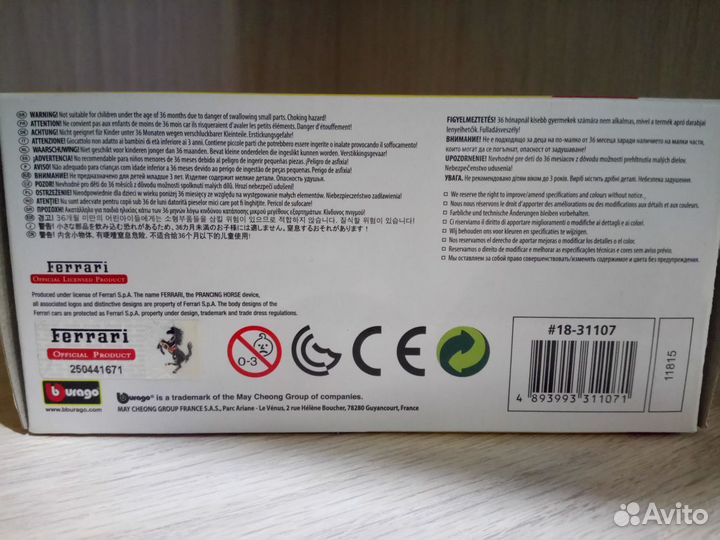 Ferrari 430 Scuderia