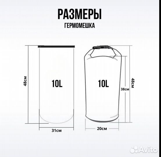 Гермомешок 10л гермо сумка для сап пвх