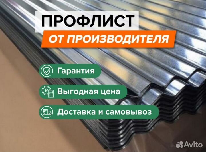 Профилированный лист. Профнастил для ворот и забор
