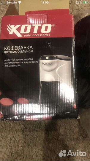 Автомобильная кофеварка