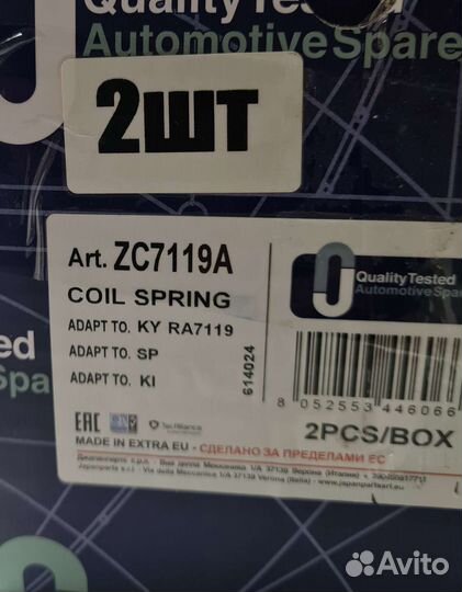 Пружина задняя Audi Q3 (8UB, 8UG) 2.0 TDI