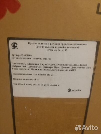 Инвалидная коляска новая