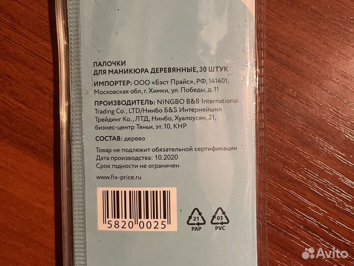 Апельсиновые палочки