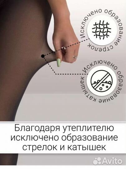 Колготки новые р-р 2-3 на рост до 155см