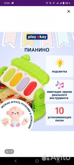 Детский коврик-пианино