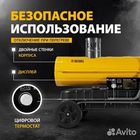 Дизельная тепловая пушка NHG-20i, 20 кВт, Denzel