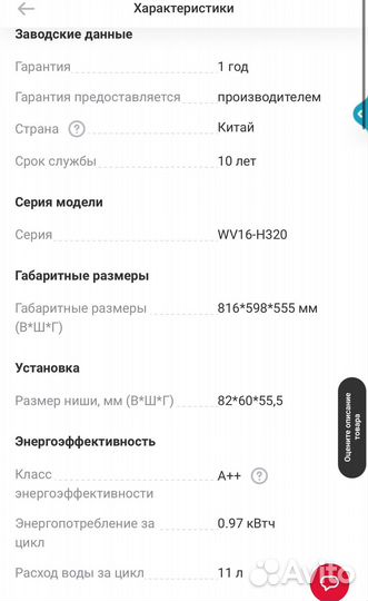 Встраиваемая посудомоечная машина 60 см Hisense H