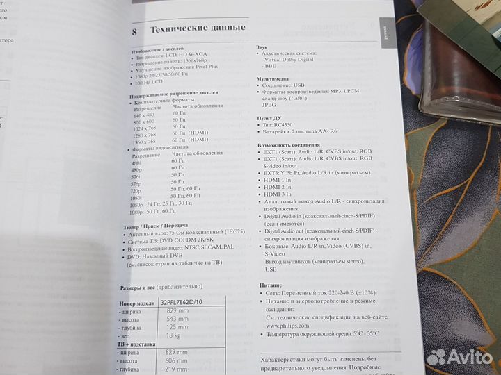 Телевизор philips 42