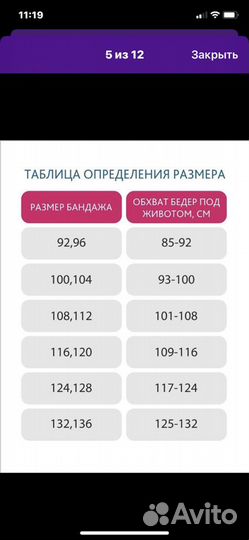 Бандаж до и после родов 100,104