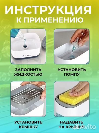 Диспенсер для моющего средства