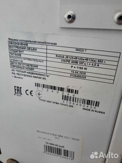 Моноблок Polair MM 222 T 2020г