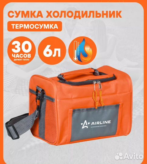 Сумка холодильник