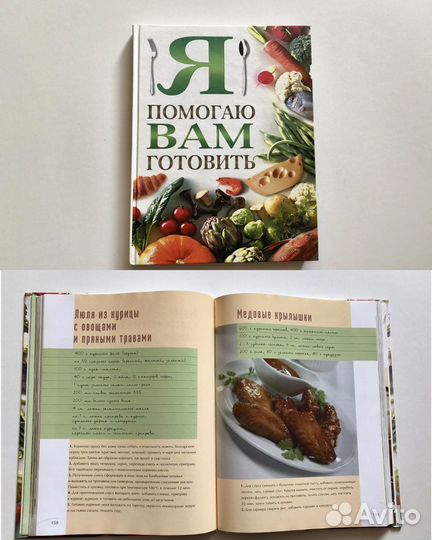 Кулинарные книги. Рецепты