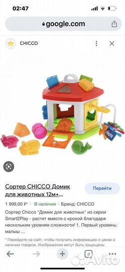 Игрушки набором