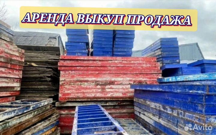 Опалубку для стен