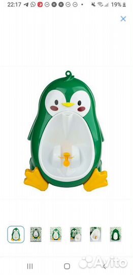 Детский писуар новый