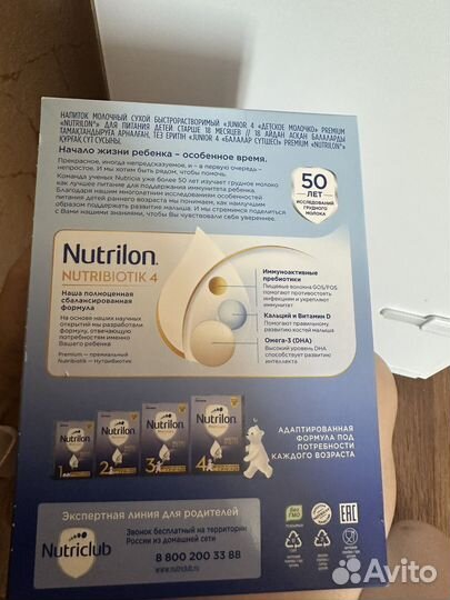 Детская смесь Nutrilon Premium 4