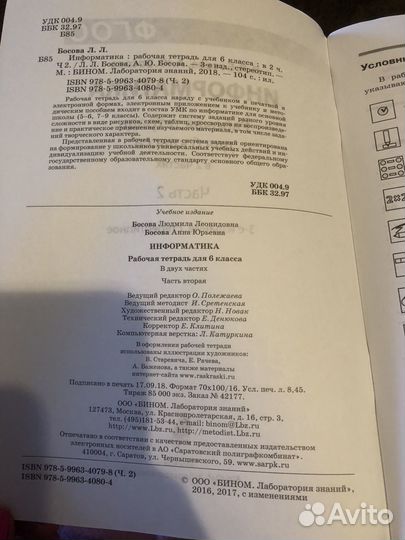 Рабочая тетрадь по информатике